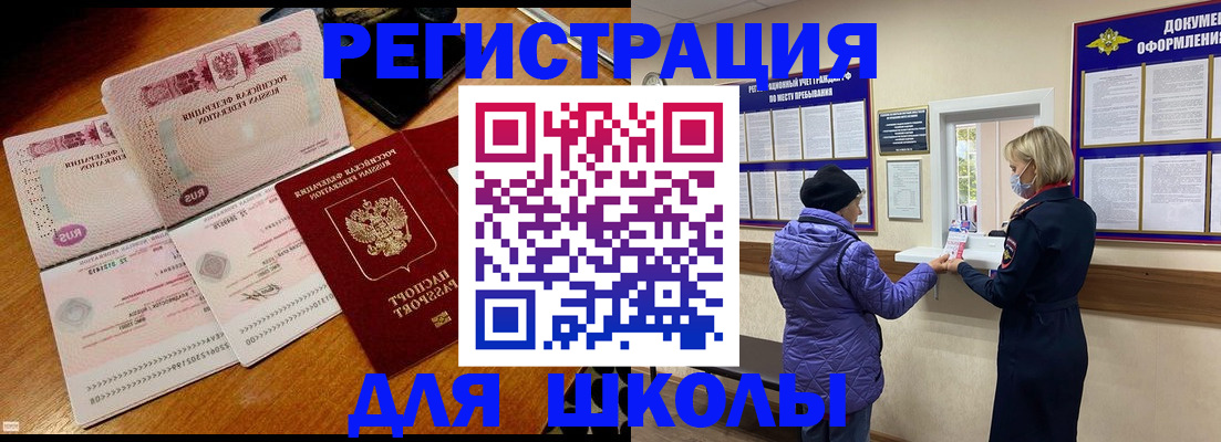 временная регистрация для всех в Петровск-Забайкальском
