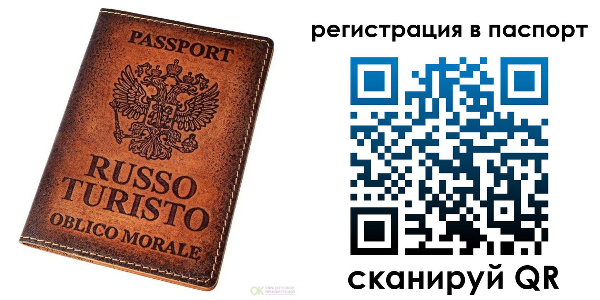 временная прописка в Петровск-Забайкальском