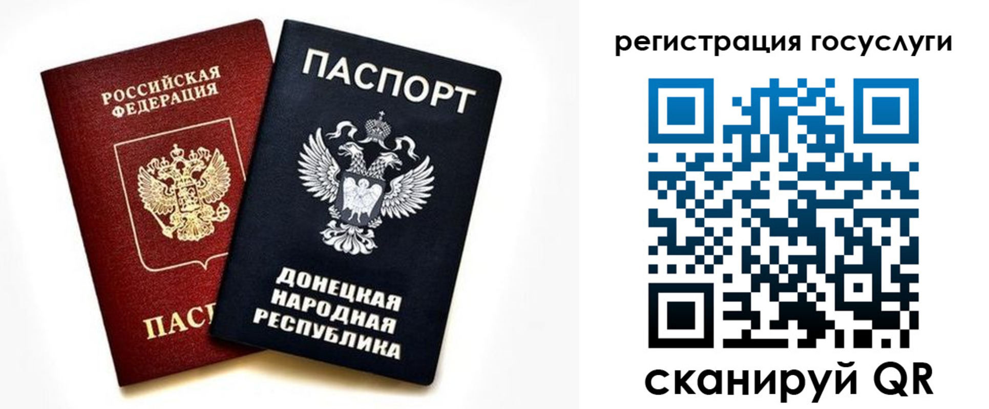 прописка для школы в Петровск-Забайкальском