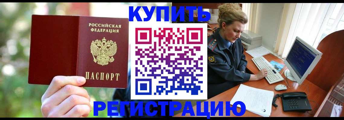 регистрация для дет. сада в Петровск-Забайкальском