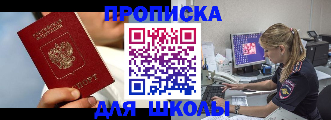 прописка для кредита в Петровск-Забайкальском