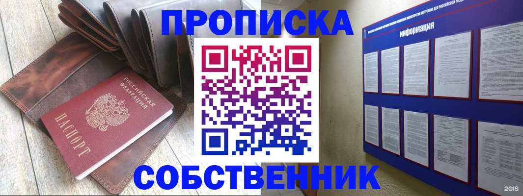 прописка гарантия в Петровск-Забайкальском